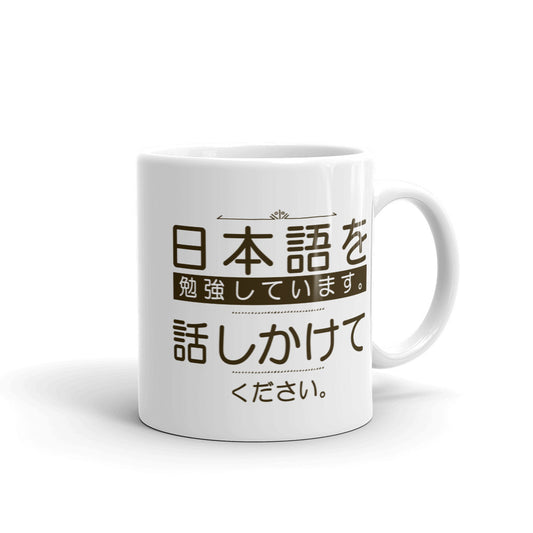 I'm Studying Japanese. Please Speak to Me Mug - The Japan Shop