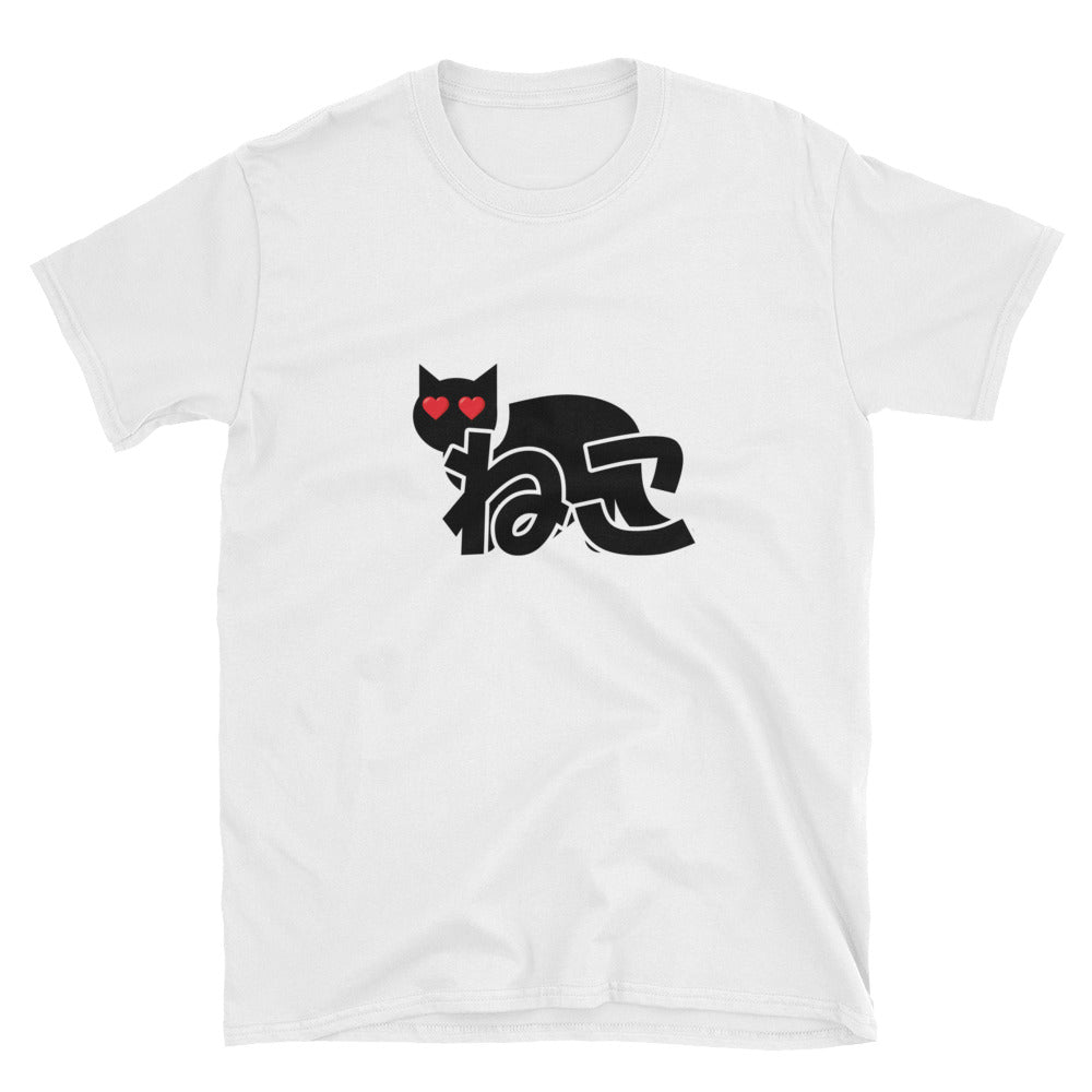 I Love Neko Cats Japanese Language Kitty Short-Sleeve Unisex T-Shirt - The Japan Shop