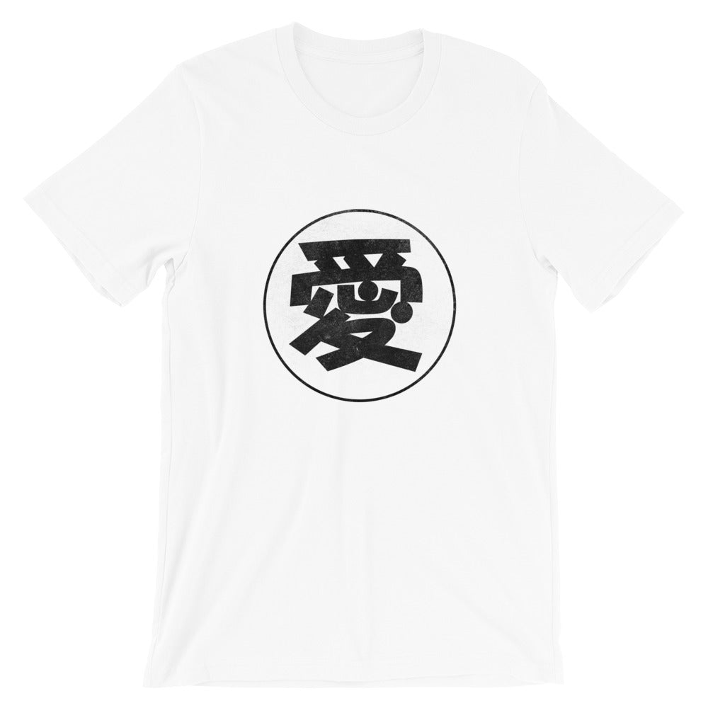 Ai Japanese Kanji for Love Short-Sleeve Unisex T-Shirt - The Japan Shop