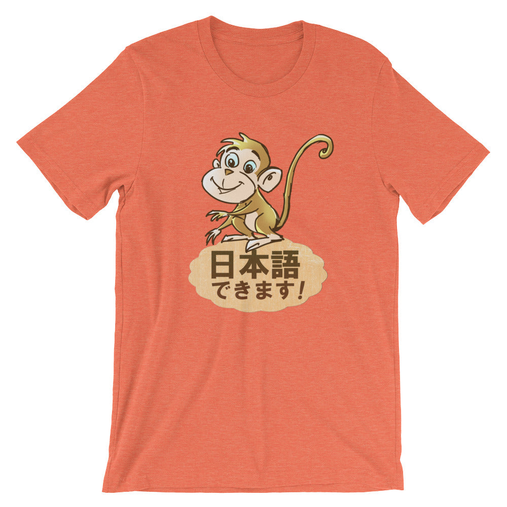 Nihongo Dekimasu I can Speak Japanese Monkey Shirt Short-Sleeve Unisex T-Shirt - The Japan Shop