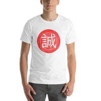 Thumbnail for Japanese Kanji for Truth or Sincerity Tshirt Short-Sleeve Unisex T-Shirt - The Japan Shop