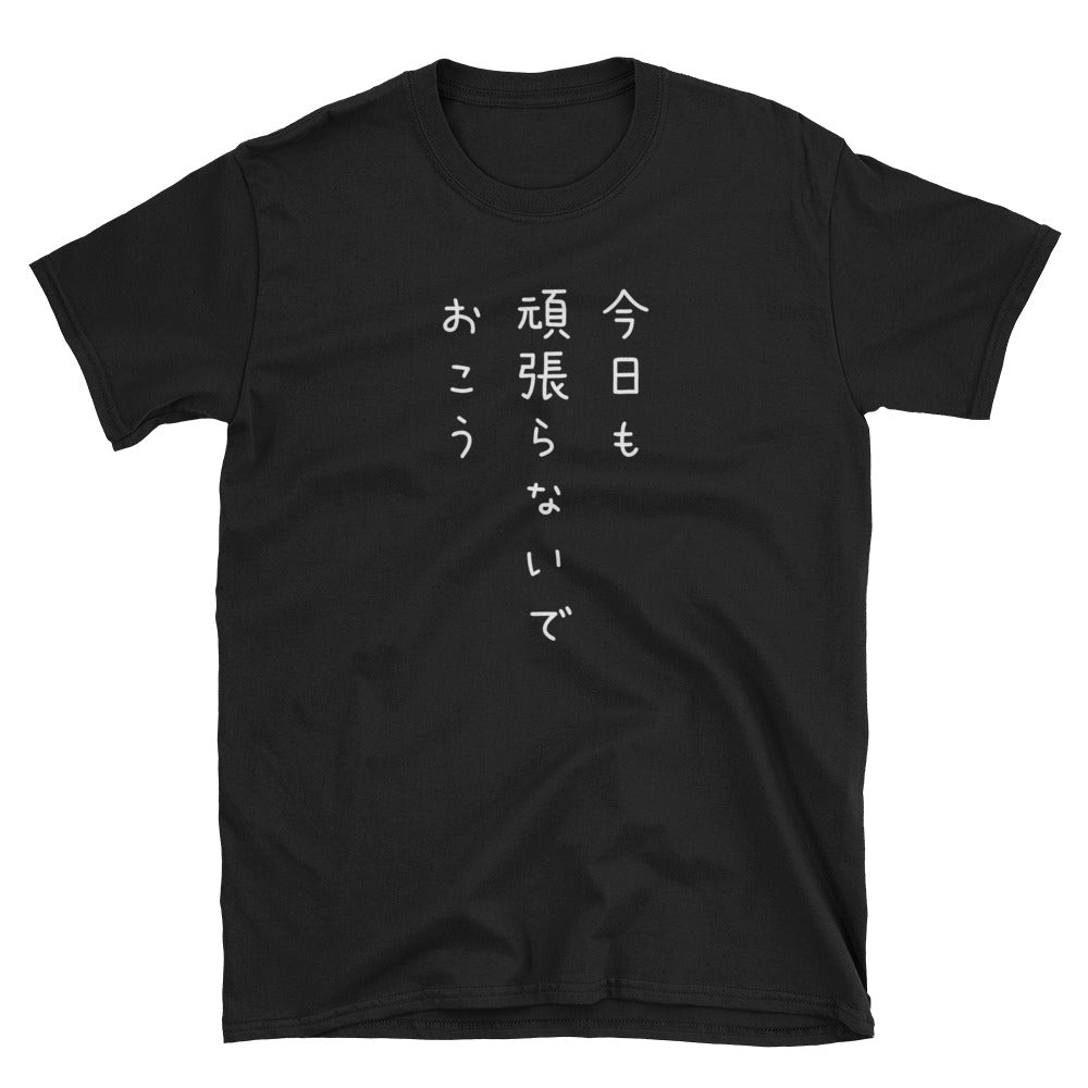 Today, also, I Plan to not Try Funny Japanese Short-Sleeve Unisex T-Shirt - The Japan Shop