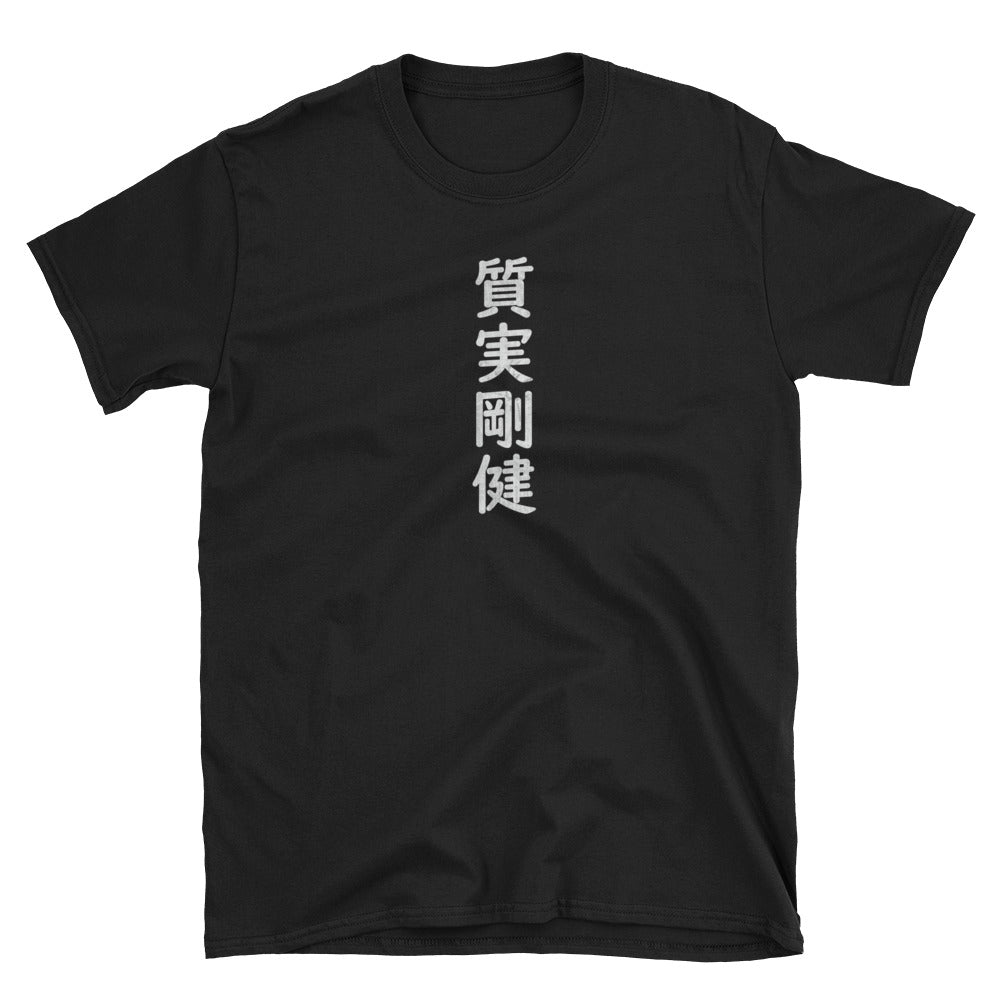 Unaffected and Sincere Funny Kanji Yojijukugo Short-Sleeve Unisex T-Shirt - The Japan Shop