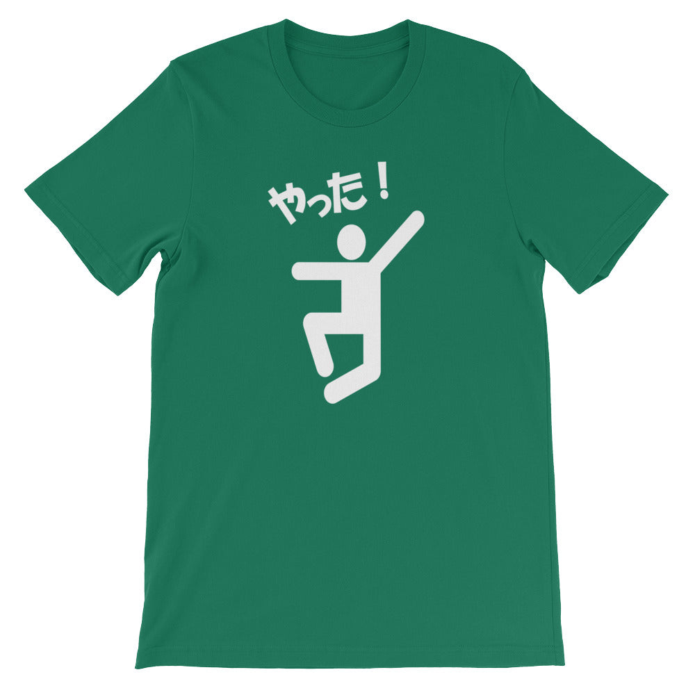 Yatta! Yippee Whoopee I Did It Japanese Short-Sleeve Unisex T-Shirt - The Japan Shop