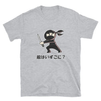 Thumbnail for Ninja Asks Where is the Enemy? Short-Sleeve Unisex T-Shirt - The Japan Shop