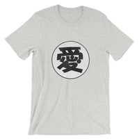 Thumbnail for Ai Japanese Kanji for Love Short-Sleeve Unisex T-Shirt - The Japan Shop