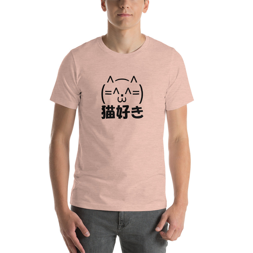 Neko Zuki Ascii Art Cat with Japanese Kanji Shirt. Short-Sleeve Unisex T-Shirt - The Japan Shop