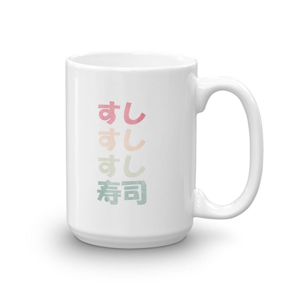 Grunge Sushi with Hiragana and Kanji Mug - The Japan Shop