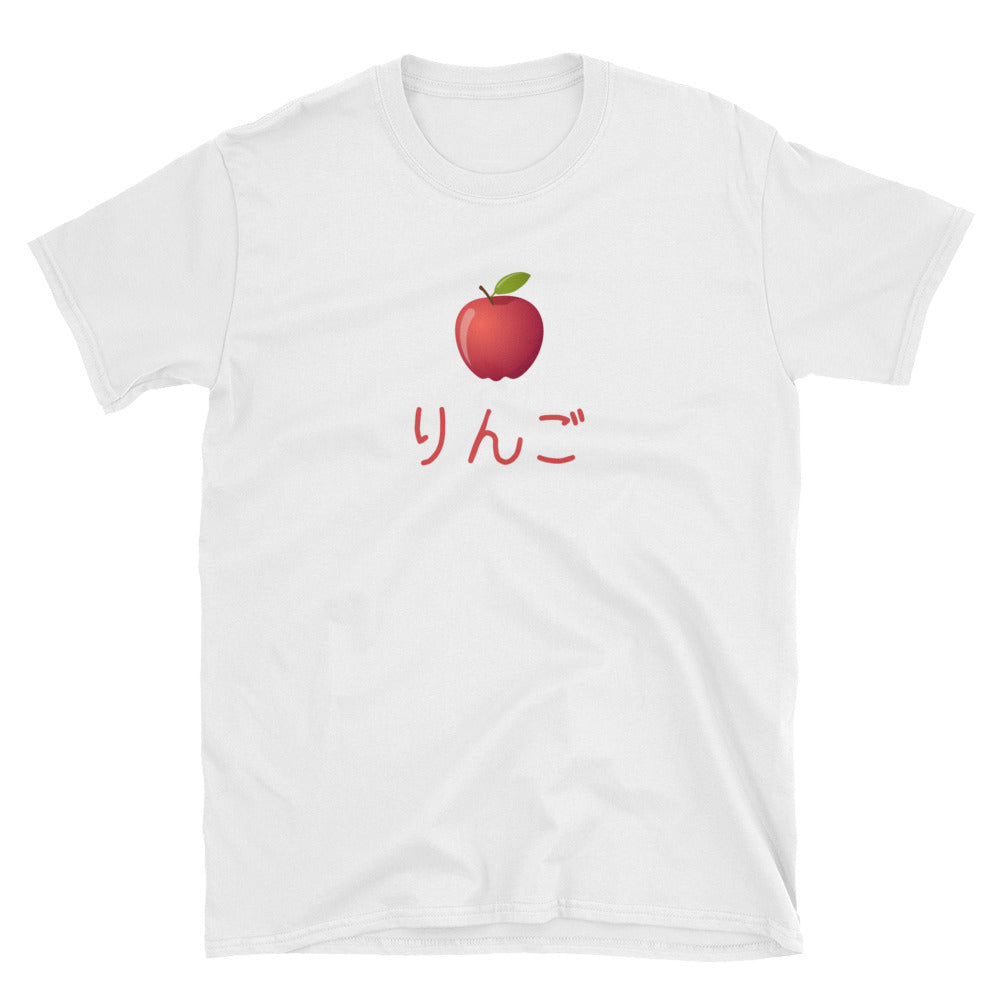 Kawaii Fruits in Japanese Apple りんご Short-Sleeve Unisex T-Shirt - The Japan Shop