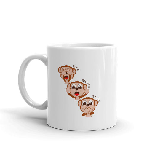 三猿 Sanzaru The Three Wise Monkeys in Japanese Mug - The Japan Shop