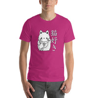 Thumbnail for Cat Lover in Japanese Neko Zuki with Kanji and Maneki-neko. Short-Sleeve Unisex T-Shirt - The Japan Shop