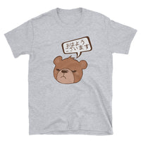 Thumbnail for Ohayou Gozaimasu Kawaii Kuma Bear in Japanese Short-Sleeve Unisex T-Shirt - The Japan Shop