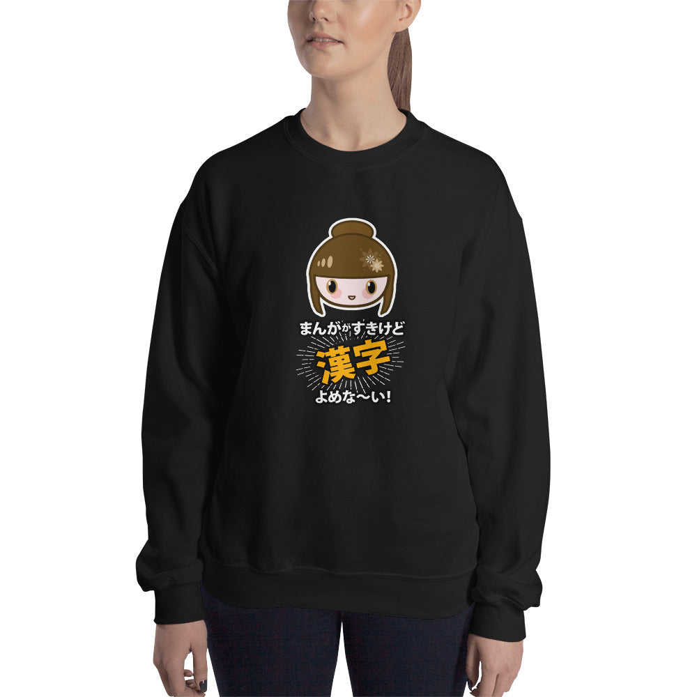 Unisex Sweatshirt - The Japan Shop