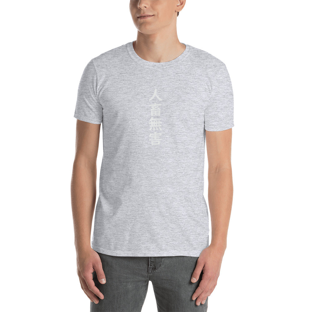 Harmless to Man or Beast Japanese Yojijukugo Short-Sleeve Unisex T-Shirt - The Japan Shop