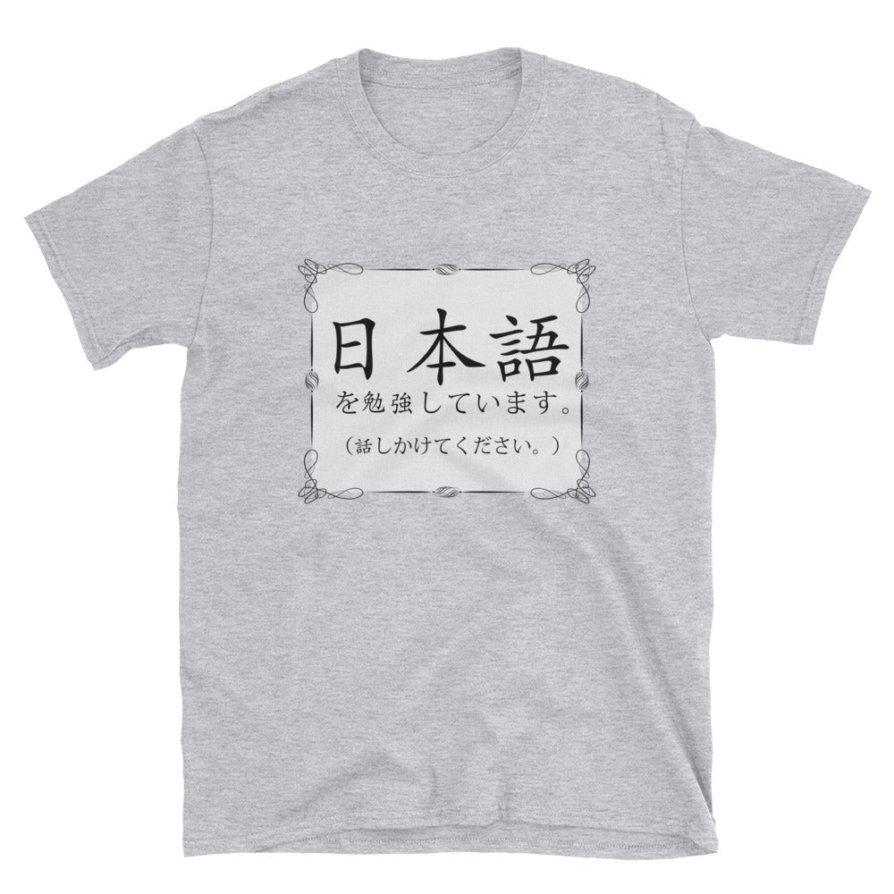 I'm Studying Japanese; Please Speak to me Nihongo Short-Sleeve Unisex T-Shirt - The Japan Shop