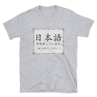 Thumbnail for I'm Studying Japanese; Please Speak to me Nihongo Short-Sleeve Unisex T-Shirt - The Japan Shop