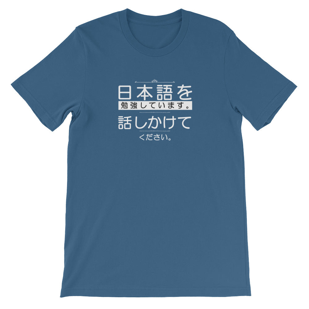 I'm Studying Japanese; Please Speak to me Nihongo Short-Sleeve Unisex T-Shirt - The Japan Shop