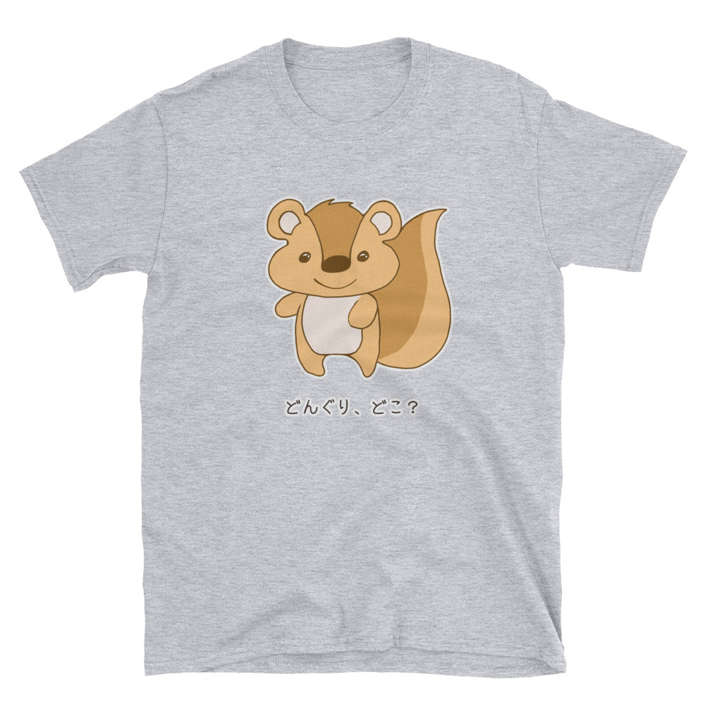 Where's an Acorn? Kawaii Risu Short-Sleeve Unisex T-Shirt - The Japan Shop