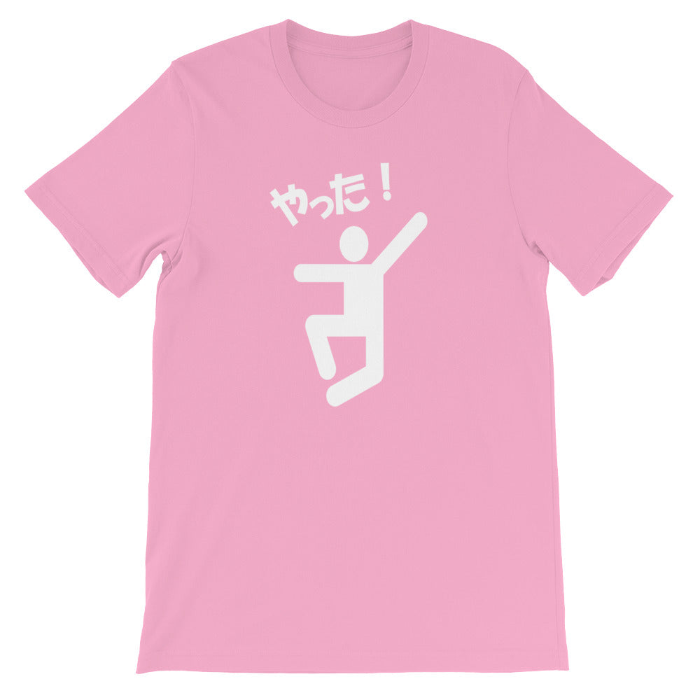 Yatta! Yippee Whoopee I Did It Japanese Short-Sleeve Unisex T-Shirt - The Japan Shop