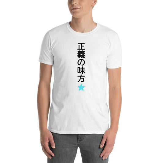 正義の味方 Defender of Righteousness Short-Sleeve Unisex T-Shirt - The Japan Shop