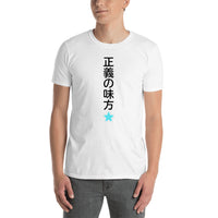 Thumbnail for 正義の味方 Defender of Righteousness Short-Sleeve Unisex T-Shirt - The Japan Shop