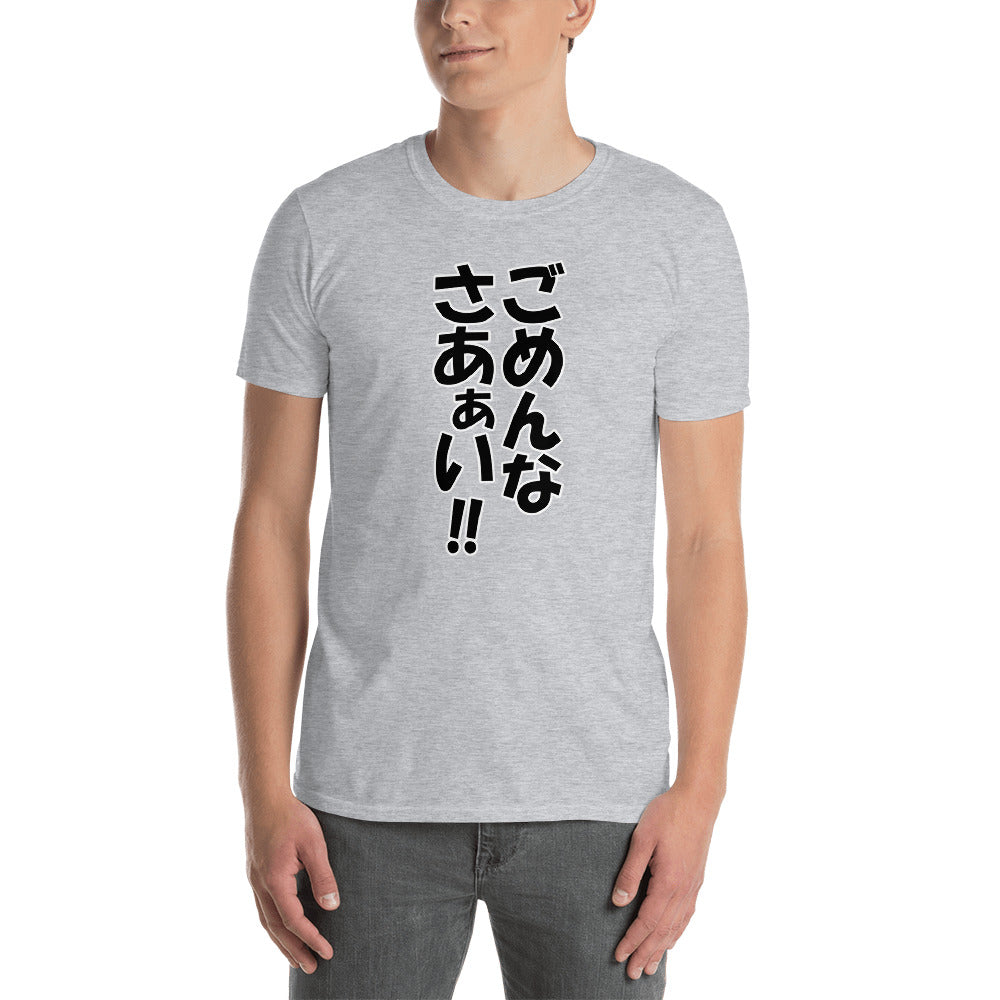 Funny Japanese Expression Sorry! Gomen Nasa~i! Short-Sleeve Unisex T-Shirt - The Japan Shop