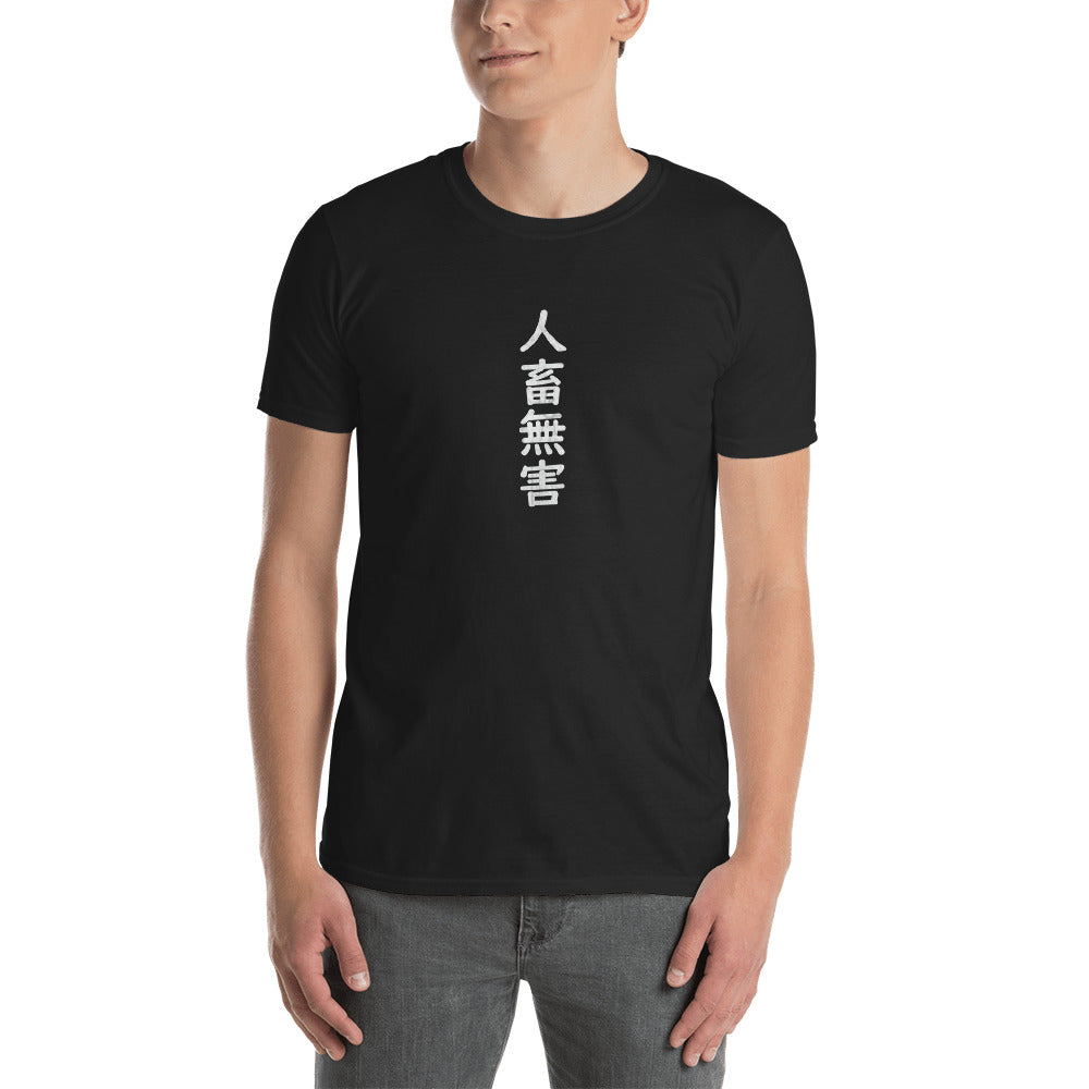 Harmless to Man or Beast Japanese Yojijukugo Short-Sleeve Unisex T-Shirt - The Japan Shop