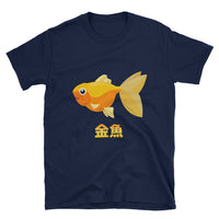 Thumbnail for Kingyo Japanese Goldfish t-shirt Short-Sleeve Unisex T-Shirt - The Japan Shop