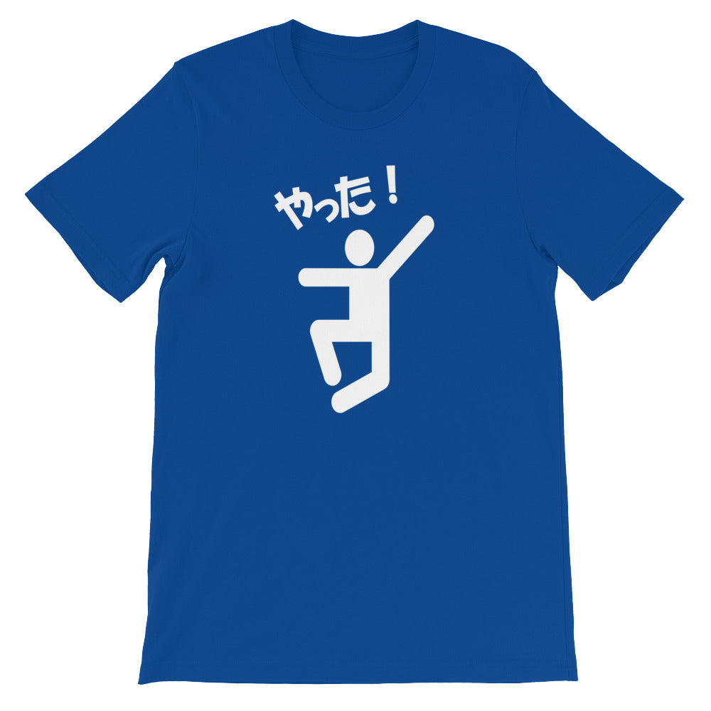 Yatta! Yippee Whoopee I Did It Japanese Short-Sleeve Unisex T-Shirt - The Japan Shop