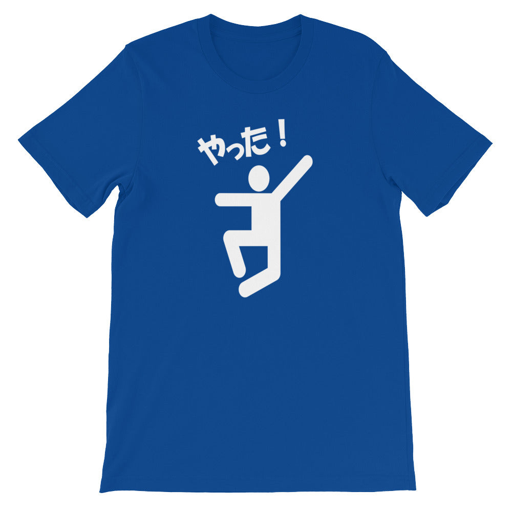 Yatta! Yippee Whoopee I Did It Japanese Short-Sleeve Unisex T-Shirt