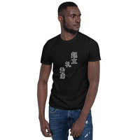 Thumbnail for School Greetings Stand up! Bow! Take your Seat! Short-Sleeve Unisex T-Shirt - The Japan Shop