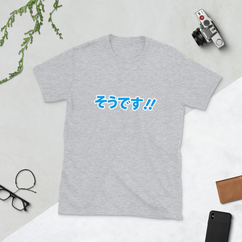 Sou Desu in Hiragana Japanese That's Right! Short-Sleeve Unisex T-Shirt