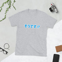 Thumbnail for Sou Desu in Hiragana Japanese That's Right! Short-Sleeve Unisex T-Shirt
