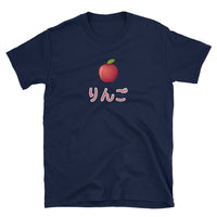 Thumbnail for Kawaii Fruits in Japanese Apple りんご Short-Sleeve Unisex T-Shirt - The Japan Shop