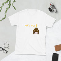 Thumbnail for Adios! In Japanese - Goodbye in Spanish but in Japanese Short-Sleeve Unisex T-Shirt