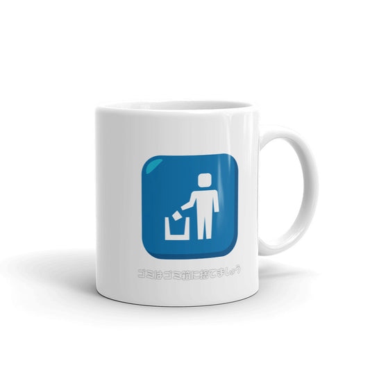 Gomi! Throw Garbage in the Trash Can Funny Japanese Mug - The Japan Shop