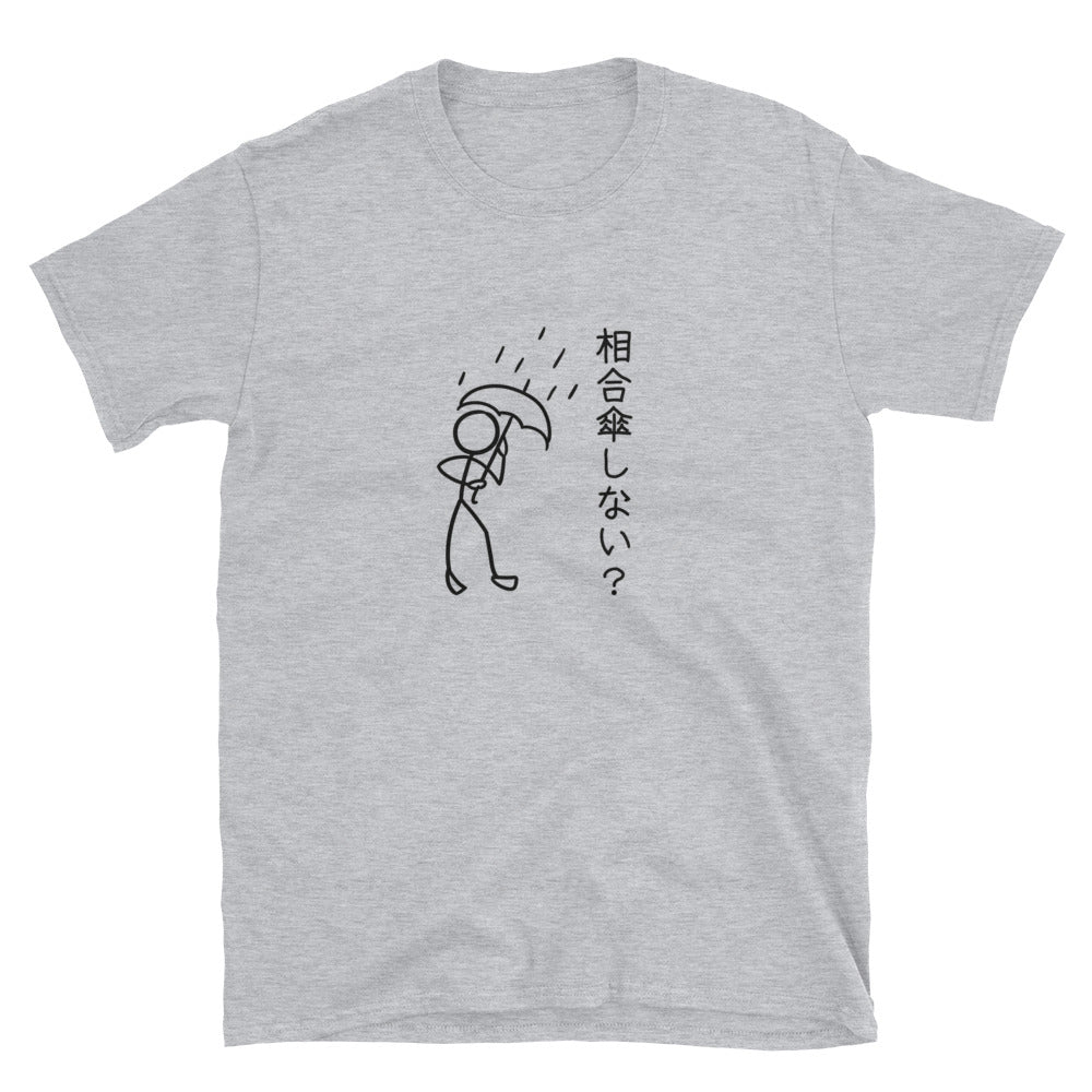 Aiaigasa How about Sharing an Umbrella in Japanese Short-Sleeve Unisex T-Shirt - The Japan Shop