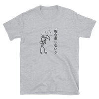 Aiaigasa How about Sharing an Umbrella in Japanese Short-Sleeve Unisex T-Shirt - The Japan Shop
