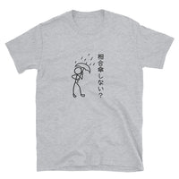Thumbnail for Aiaigasa How about Sharing an Umbrella in Japanese Short-Sleeve Unisex T-Shirt - The Japan Shop