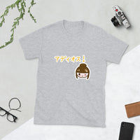 Thumbnail for Adios! In Japanese - Goodbye in Spanish but in Japanese Short-Sleeve Unisex T-Shirt