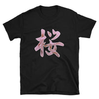 Thumbnail for Sakura Japanese Kanji Character for Cherry Blossoms Short-Sleeve Unisex T-Shirt - The Japan Shop