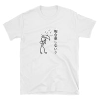 Thumbnail for Aiaigasa How about Sharing an Umbrella in Japanese Short-Sleeve Unisex T-Shirt - The Japan Shop
