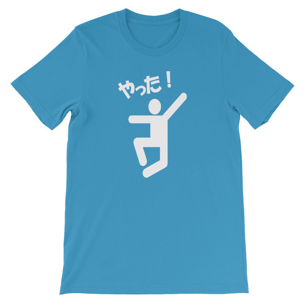 Yatta! Yippee Whoopee I Did It Japanese Short-Sleeve Unisex T-Shirt
