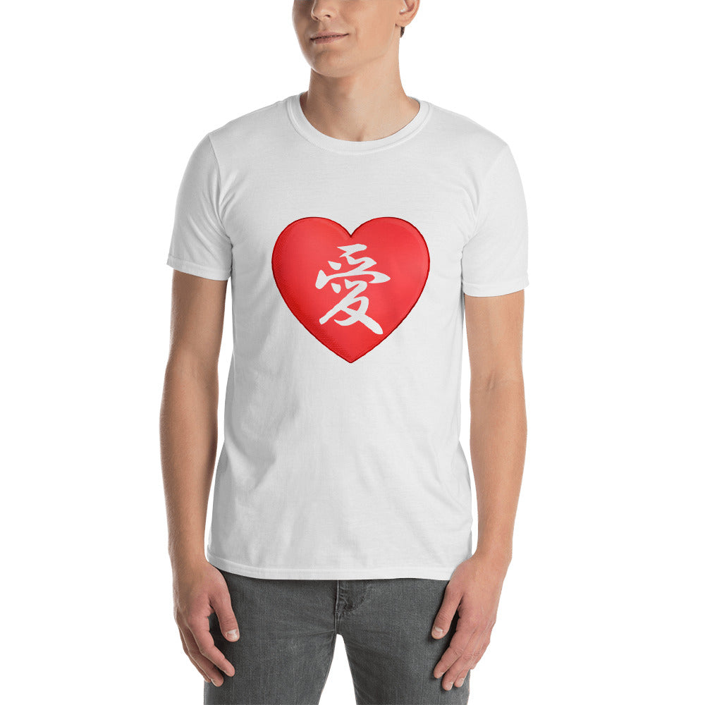 I love in Japanese with Kanji Symbol for Love Short-Sleeve Unisex T-Shirt - The Japan Shop