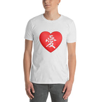 Thumbnail for I love in Japanese with Kanji Symbol for Love Short-Sleeve Unisex T-Shirt - The Japan Shop