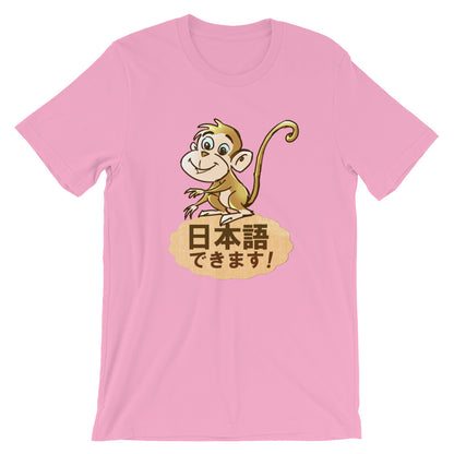 Nihongo Dekimasu I can Speak Japanese Monkey Shirt Short-Sleeve Unisex T-Shirt - The Japan Shop