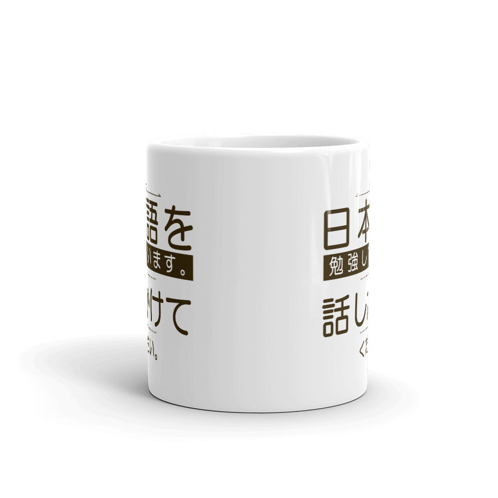 I'm Studying Japanese. Please Speak to Me Mug - The Japan Shop