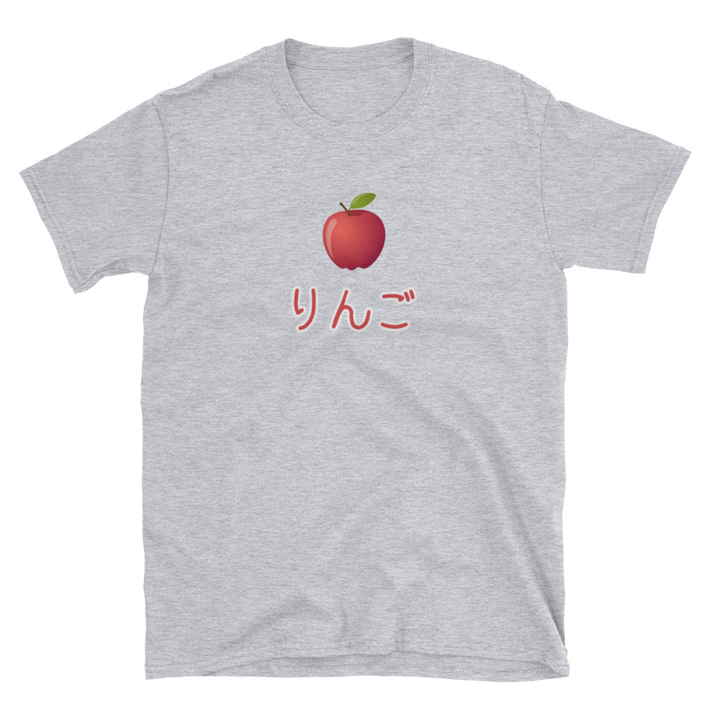 Kawaii Fruits in Japanese Apple りんご Short-Sleeve Unisex T-Shirt - The Japan Shop