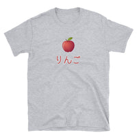 Thumbnail for Kawaii Fruits in Japanese Apple りんご Short-Sleeve Unisex T-Shirt - The Japan Shop