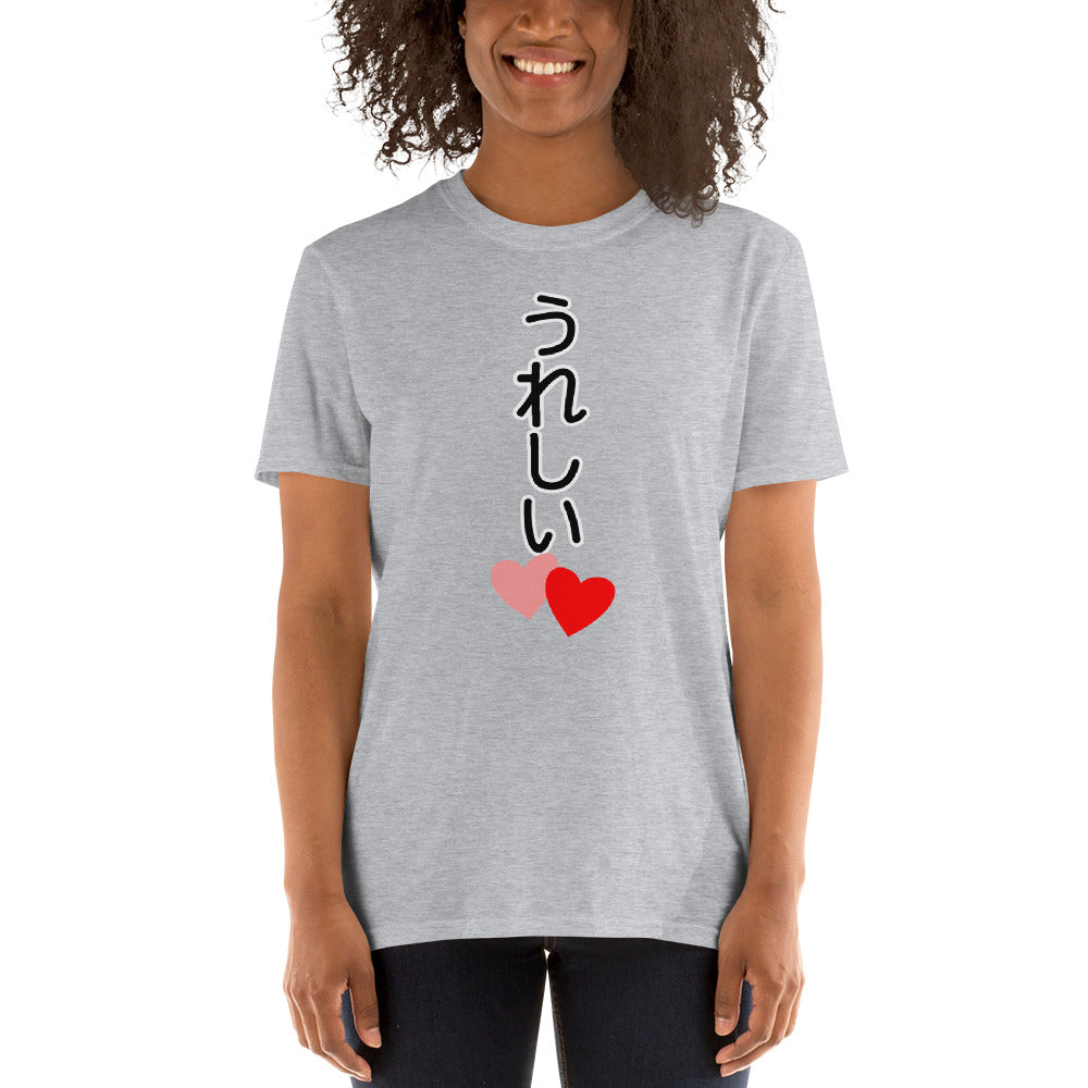 うれしい Happy in Japanese Ureshii Short-Sleeve Unisex T-Shirt - The Japan Shop